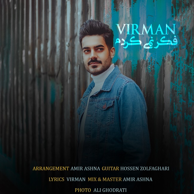 دانلود آهنگ فکر نمیکردم دانلود آهنگ فکر نمیکردم